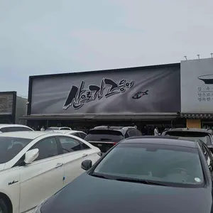 산으로 간 고등어 리뷰 사진