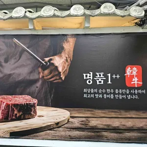안동갈비 리뷰 사진