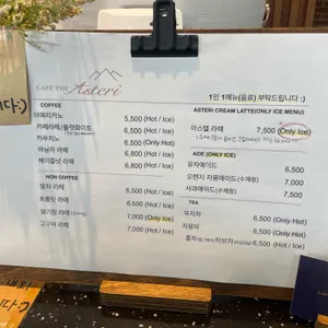 아스텔 리뷰 사진