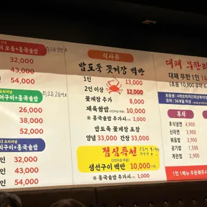 대패갑&꽃게장백반 리뷰 사진