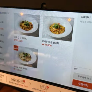 양식집 리뷰 사진