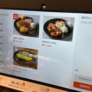 양식집 리뷰 사진