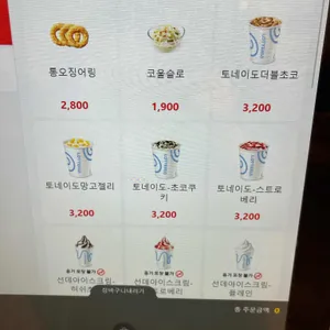 롯데리아 리뷰 사진