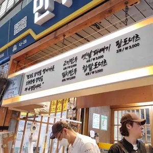 만두장성 리뷰 사진