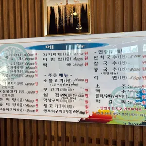 영이네식당 리뷰 사진