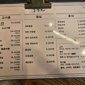 육로 리뷰 사진