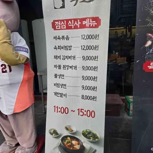 육로 리뷰 사진