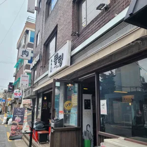 뭉텅 연신내고깃집 리뷰 사진