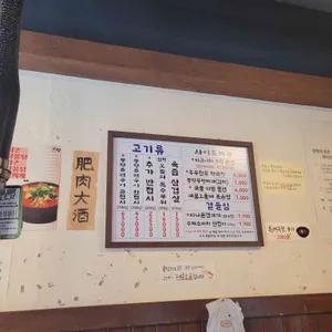 뭉텅 연신내고깃집 리뷰 사진