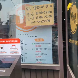 뭉텅 연신내고깃집 리뷰 사진
