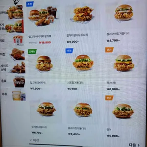 KFC 리뷰 사진