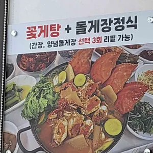 청정게장촌 리뷰 사진