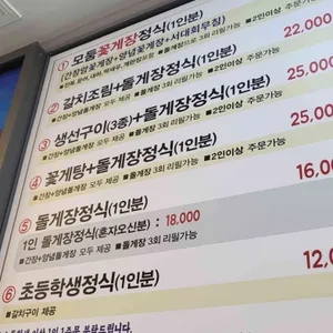청정게장촌 리뷰 사진