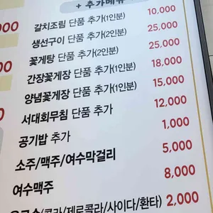 청정게장촌 리뷰 사진