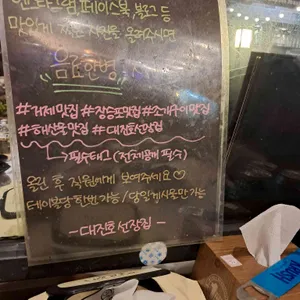 대진호선장집 리뷰 사진