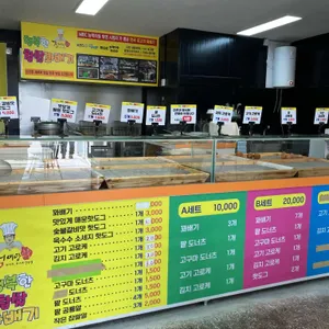 정이당행복한찹쌀꽈배기 리뷰 사진