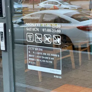 공차 리뷰 사진