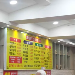 홍두깨칼국수 리뷰 사진