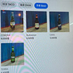 왓에버타코 리뷰 사진
