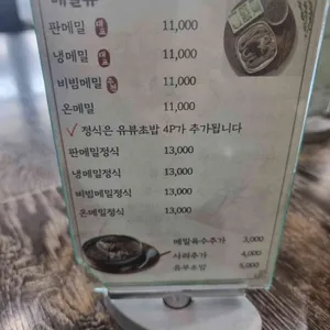 메밀꽃필무렵 리뷰 사진