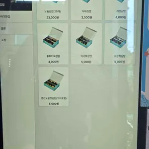 바다김밥 리뷰 사진
