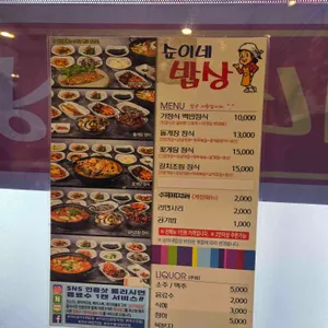 순이네밥상 리뷰 사진