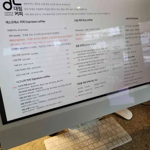 대림커피 리뷰 사진