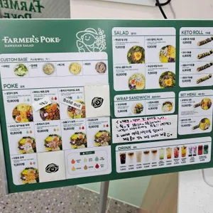 파머스포케 리뷰 사진