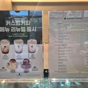 커스텀커피 리뷰 사진