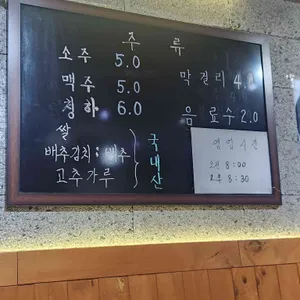 무주어죽 리뷰 사진