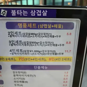 그날이후불타는삼겹살 리뷰 사진