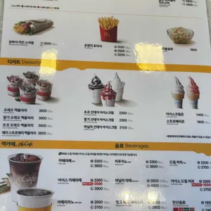 맥도날드 리뷰 사진
