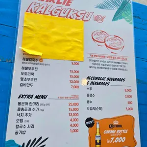 해운대해물칼국수 리뷰 사진