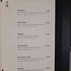 머무를 정 세이로무시 리뷰 사진