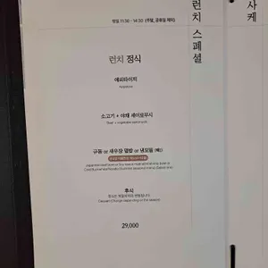 머무를 정 세이로무시 리뷰 사진