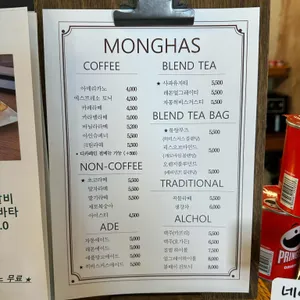 몽하스 리뷰 사진