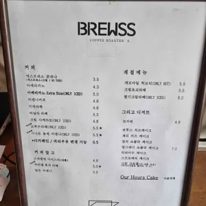 브루쓰커피 리뷰 사진