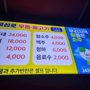 태능집 리뷰 사진