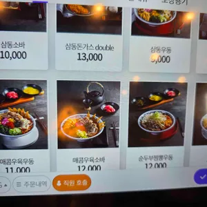 삼동소바 리뷰 사진