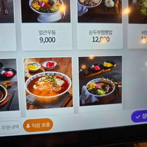 삼동소바 리뷰 사진