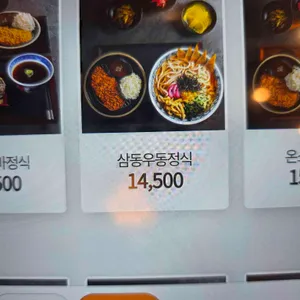 삼동소바 리뷰 사진