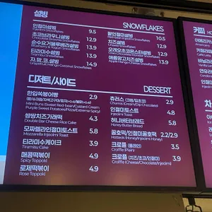 설빙 리뷰 사진