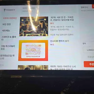 파스타랑 W 리뷰 사진
