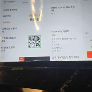 파스타랑 W 리뷰 사진