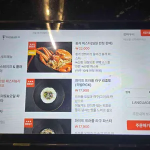 파스타랑 W 리뷰 사진