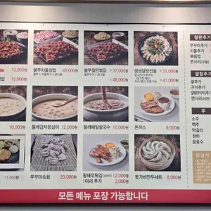 돗가비불쭈꾸미 리뷰 사진