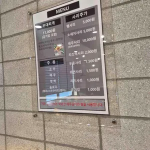 운암명가 부대찌개 리뷰 사진