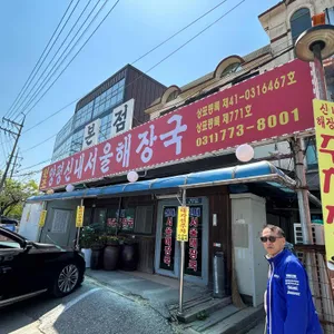 양평신내서울해장국 리뷰 사진