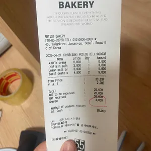 아티스트 베이커리 리뷰 사진