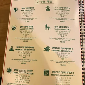 멕시칼리 리뷰 사진